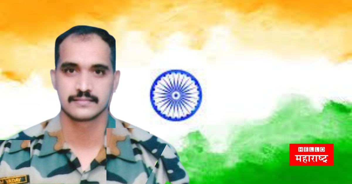 martyred Soldier Suraj Yadav