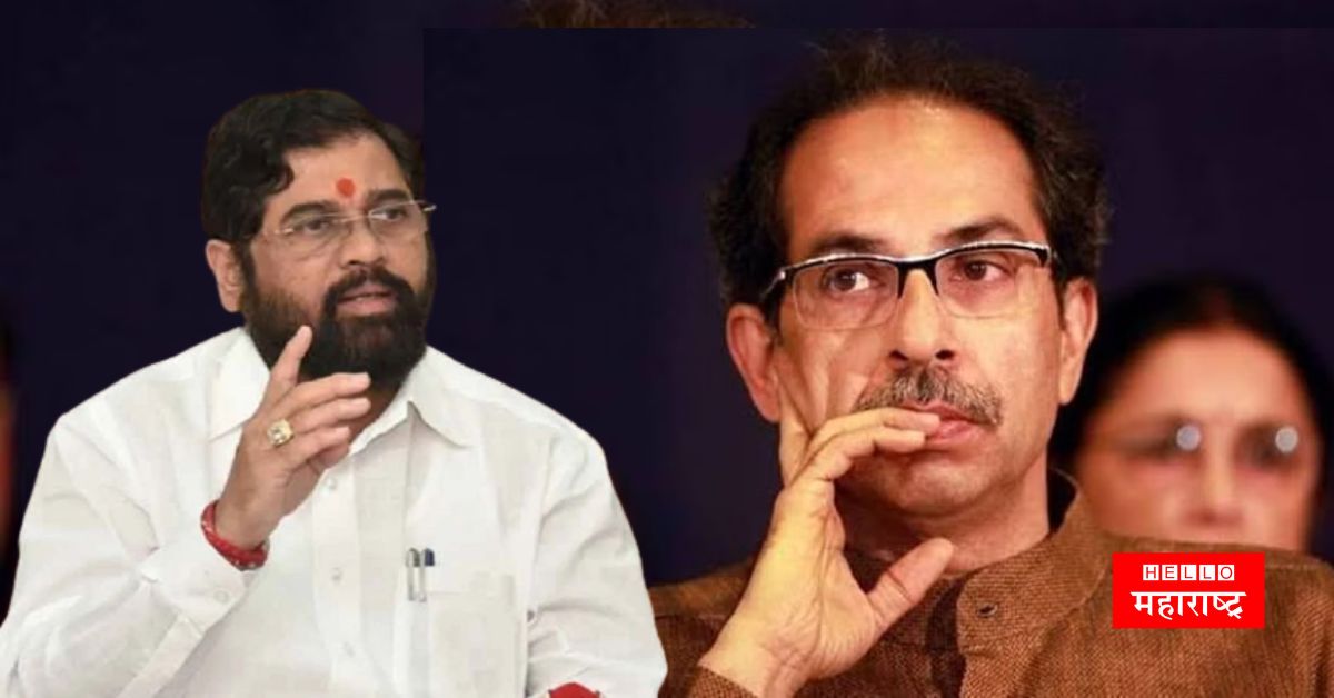 Eknath Shinde Shiv Sena Uddhav Thackeray News