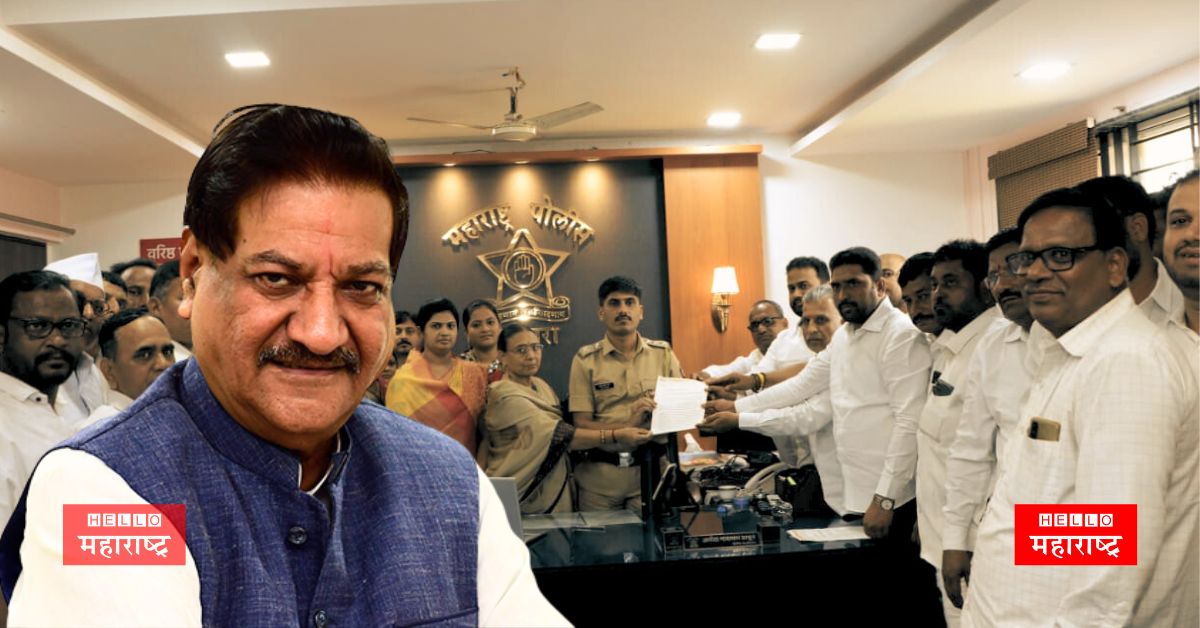 Karad Prithviraj Chavan News