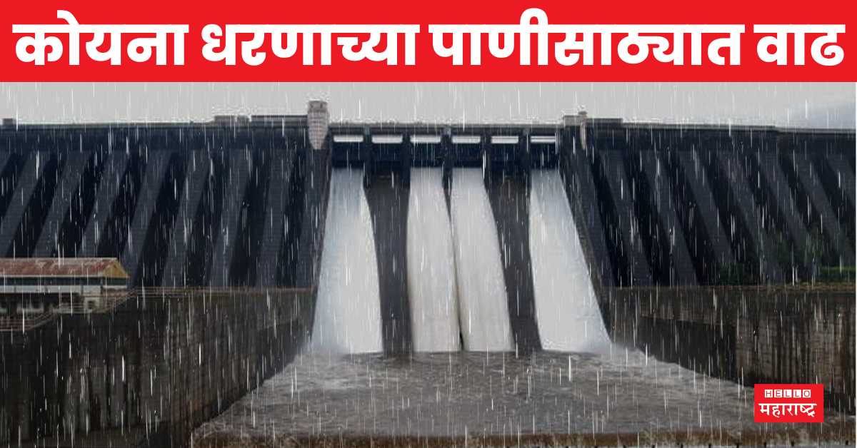 Satara Rain Update