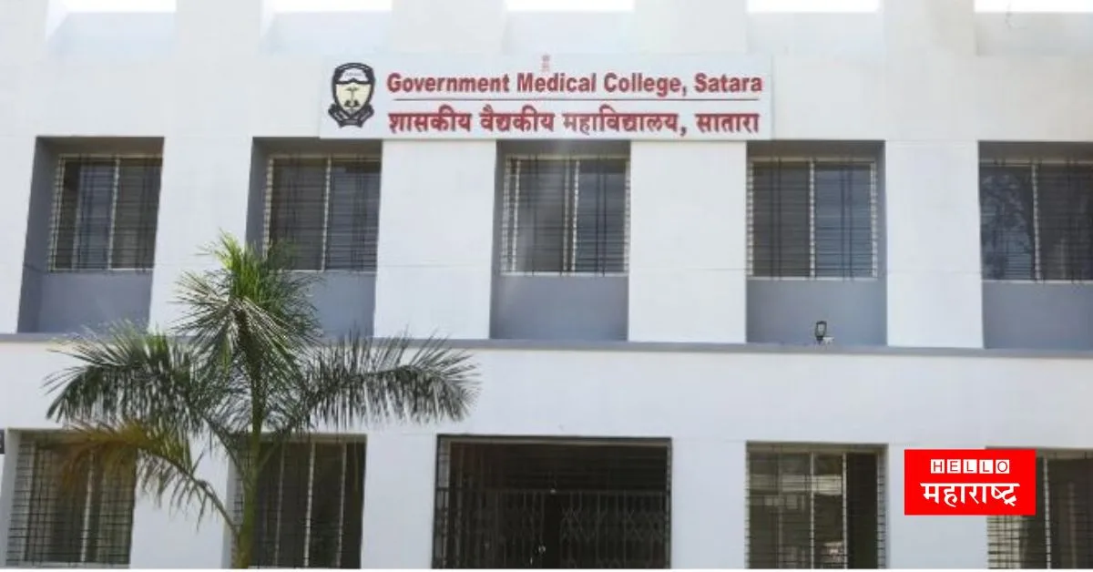 Government Medical College Satara jpg