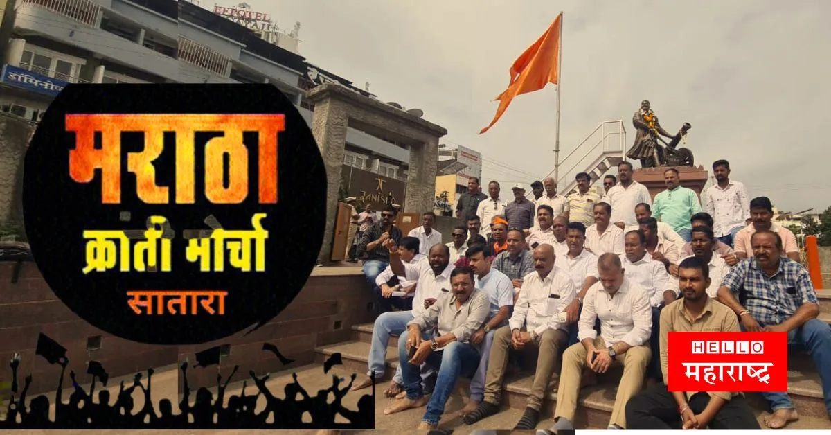 Maratha Kranti Morcha News 20230904 144823 0000 jpg