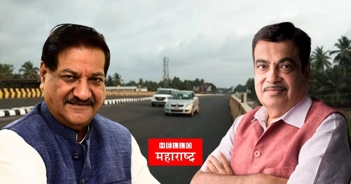 Prithviraj Chavan 20230902 171615 0000 jpg