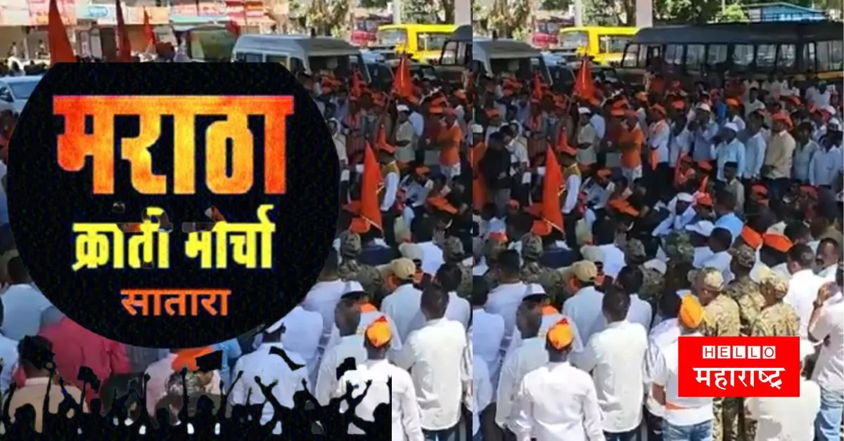 Satara Maratha Kranti Morcha 20230905 133807 0000 1 jpg