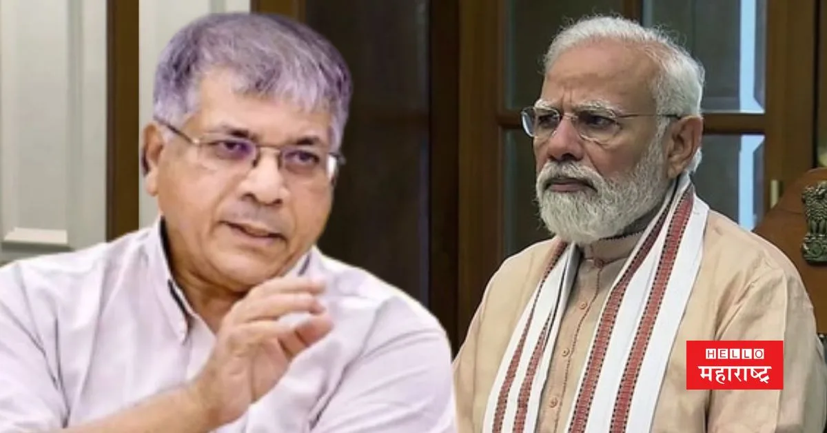 Prakash Ambedkar targeted Narendra Modi News 20231008 090025 0000 jpg