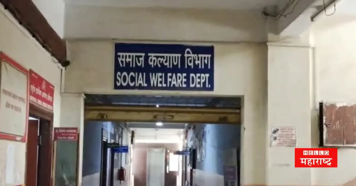 Satara Social Welfare Department News jpg