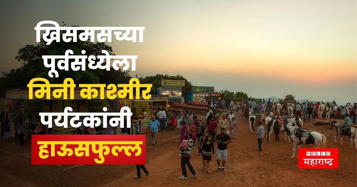 Mahabaleshwar News jpg