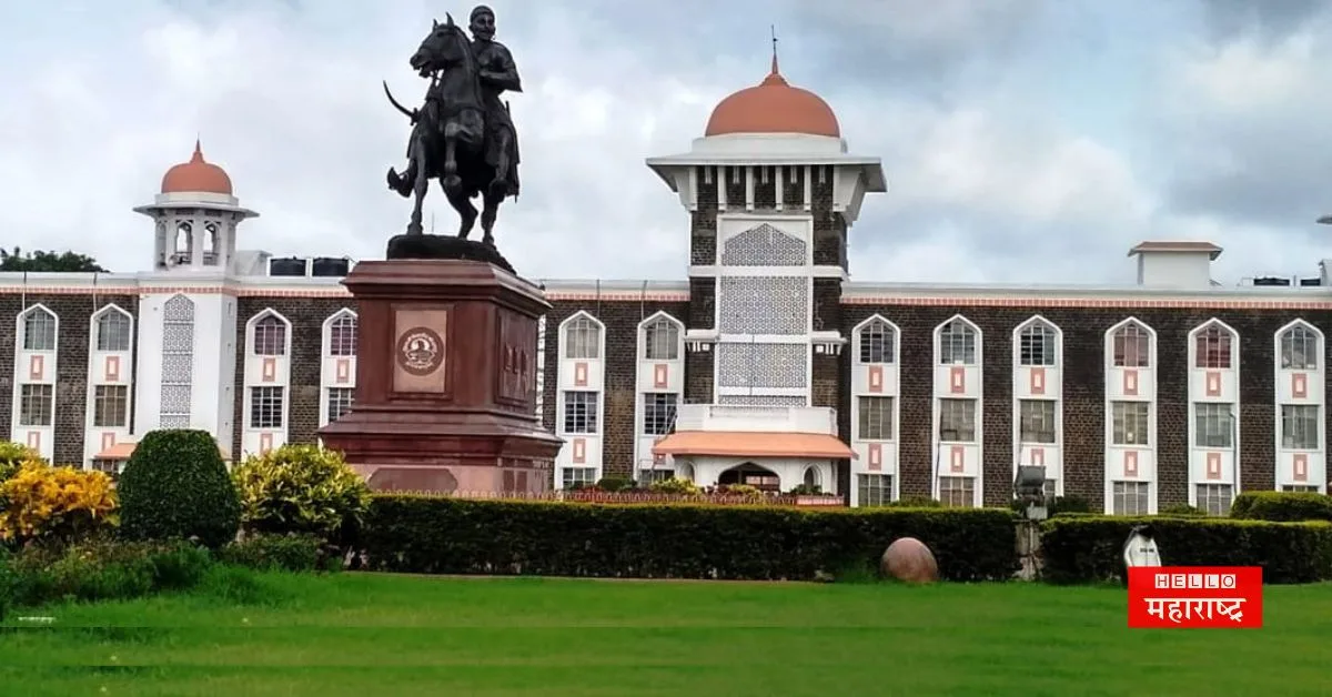 Shivaji University News jpg