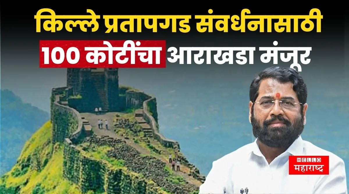 Eknath Shinde News 20240129 101222 0000 jpg