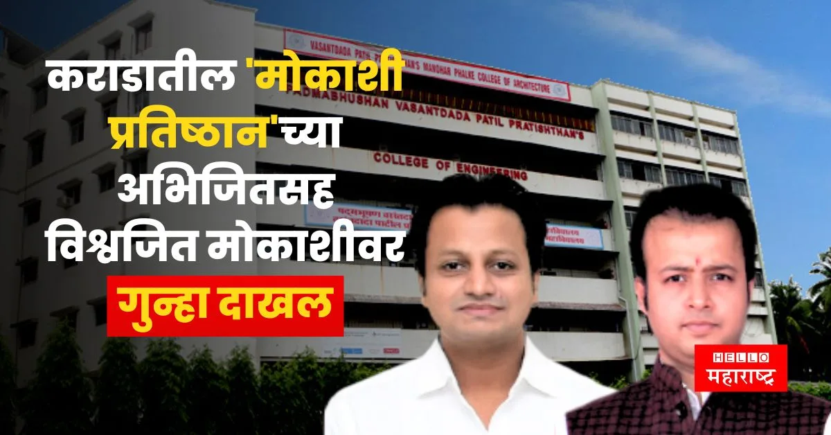 Karad News 19 jpg