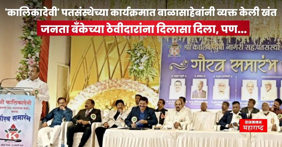 Karad News 20240114 172921 0000 jpg