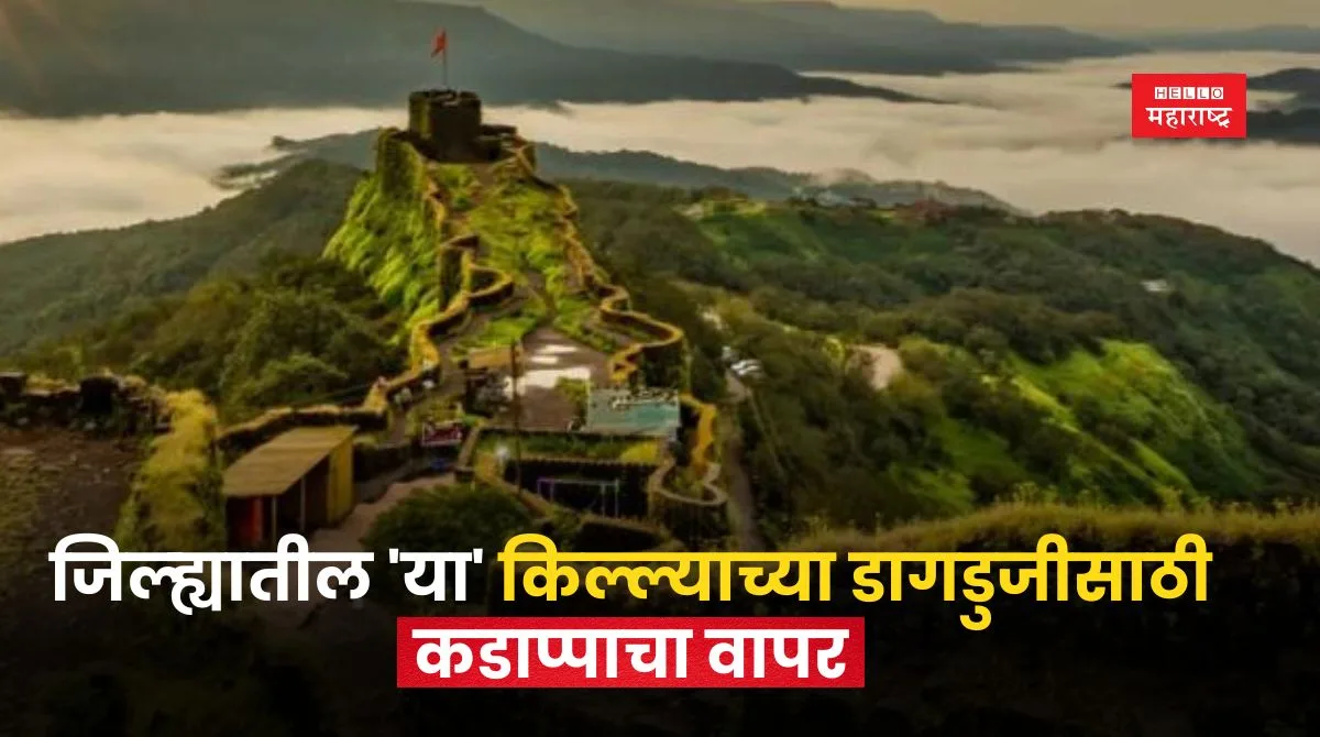 Fort Pratapgad News jpg