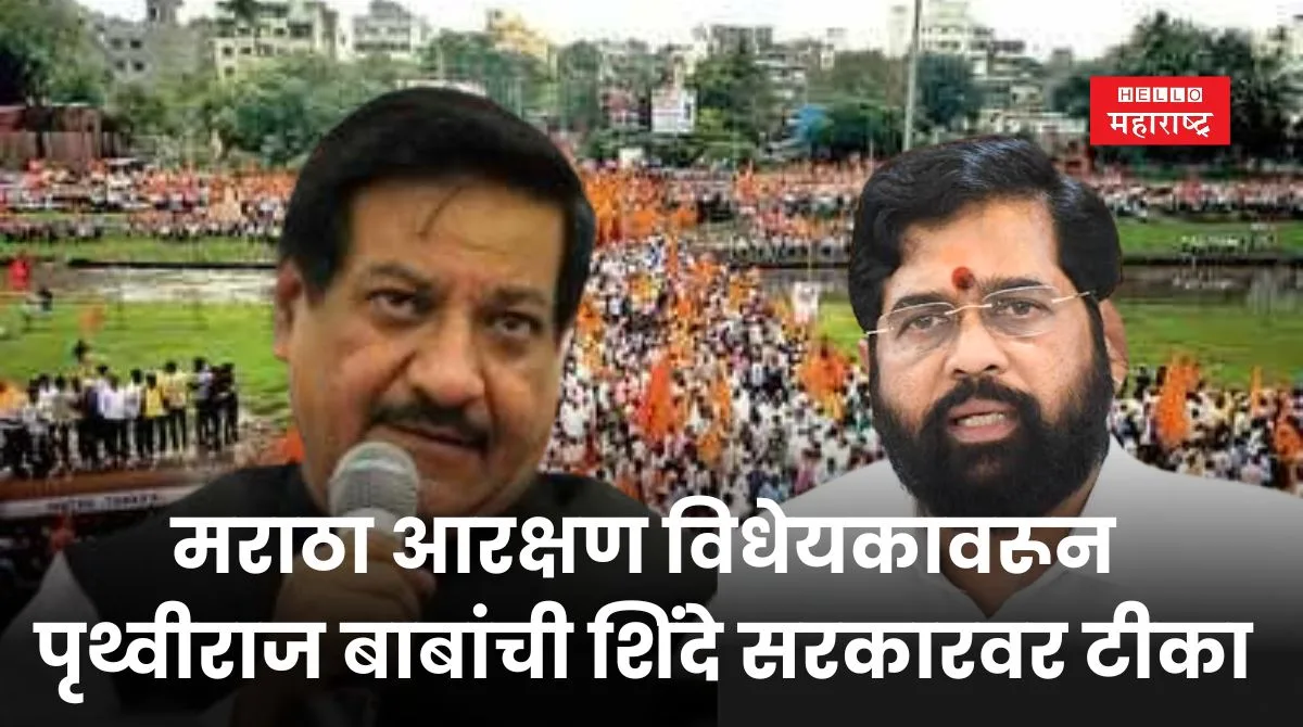 Prithviraj Chavan 20240221 075253 0000 jpg