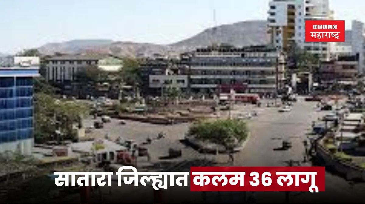 Satara News 53 jpg