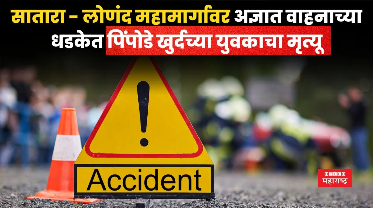 Accident News 1 jpg