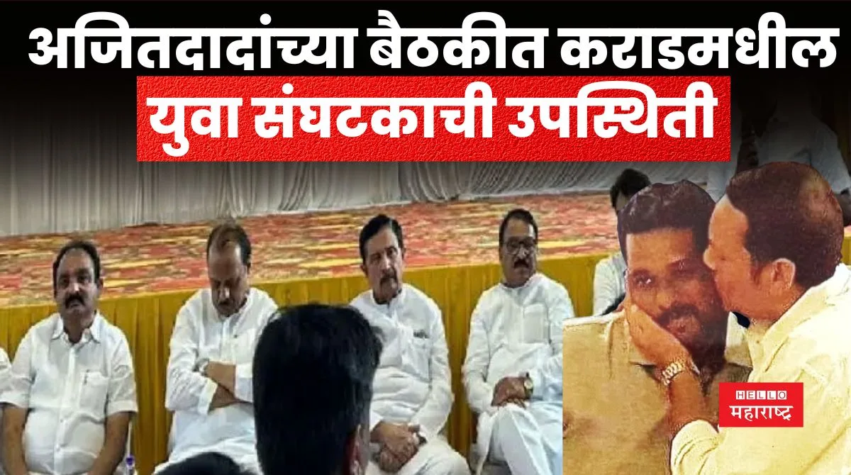 Ajit Pawar News 20240328 145533 0000 jpg