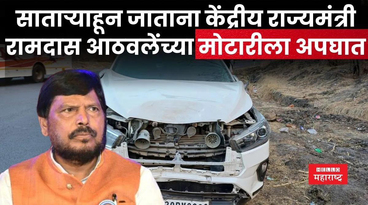 Ramdas Athawale News 20240321 201115 0000 jpg