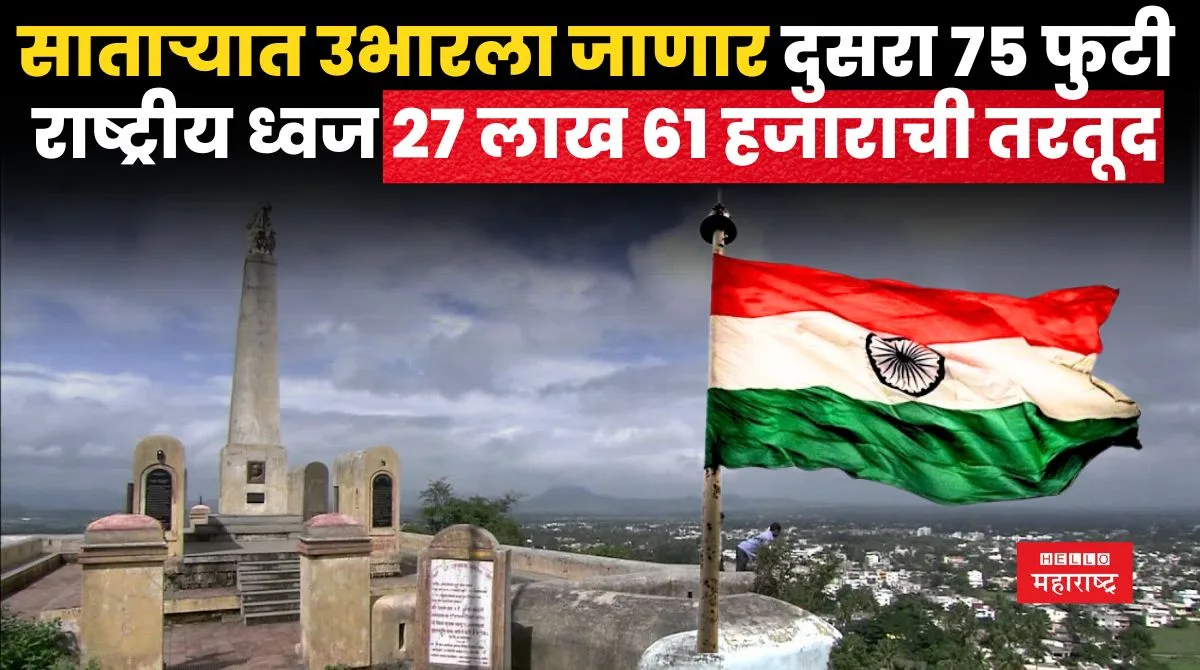 Satara News 78 jpg