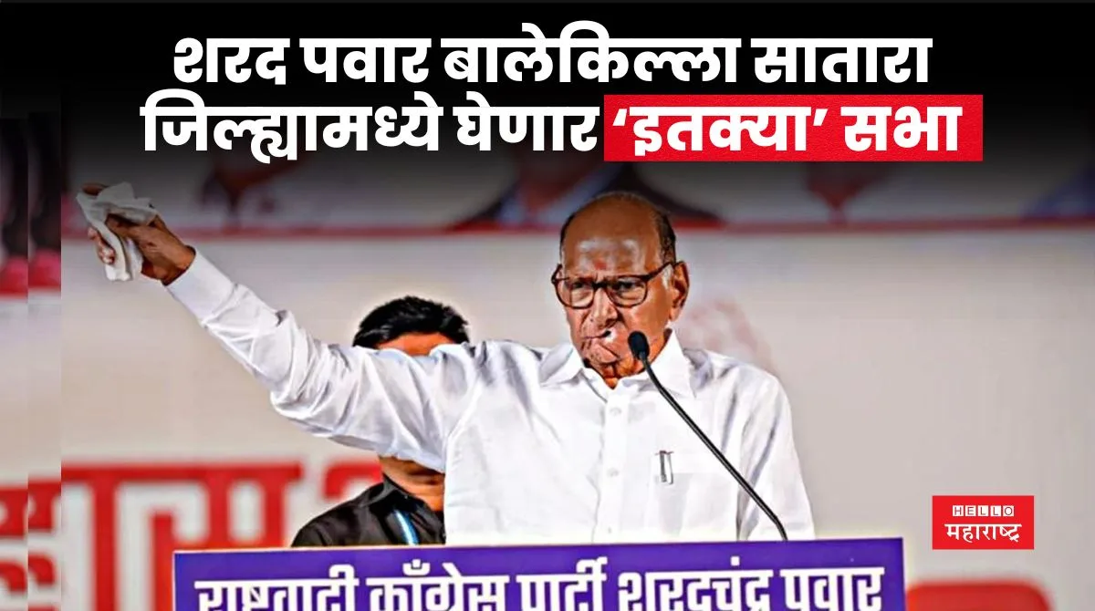 Sharad Pawar News 1 jpg