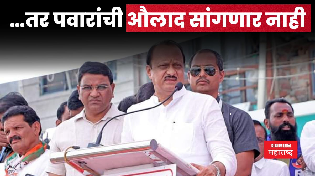 Ajit Pawar News 20240505 000044 0000