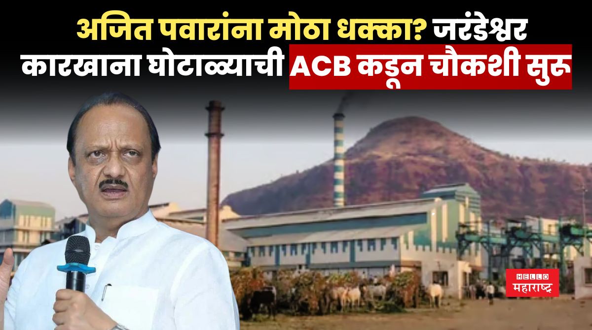 Ajit Pawar News