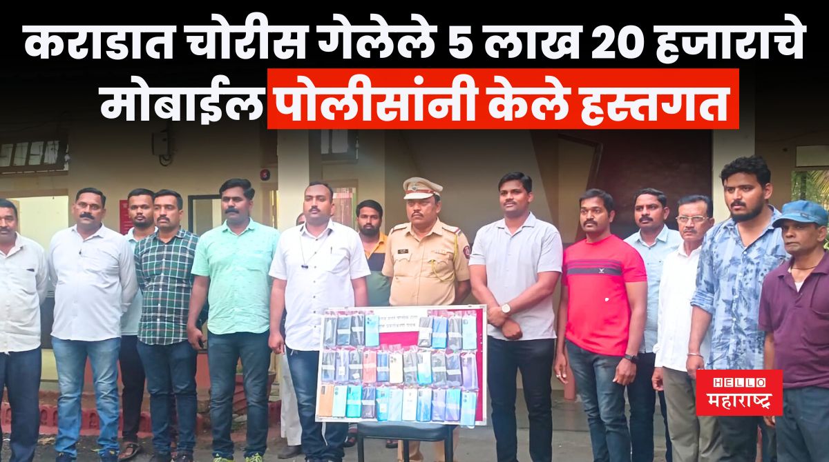 Karad Crime News 20240519 111657 0000