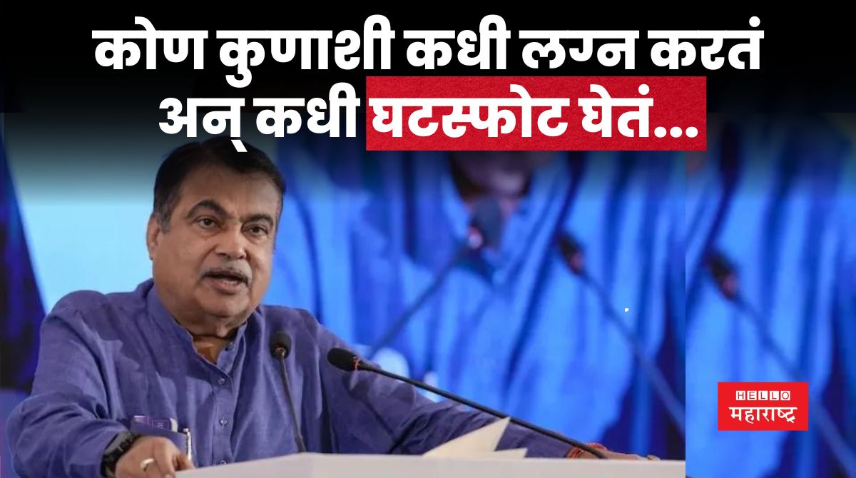 Nitin Gadkari News 20240504 210007 0000