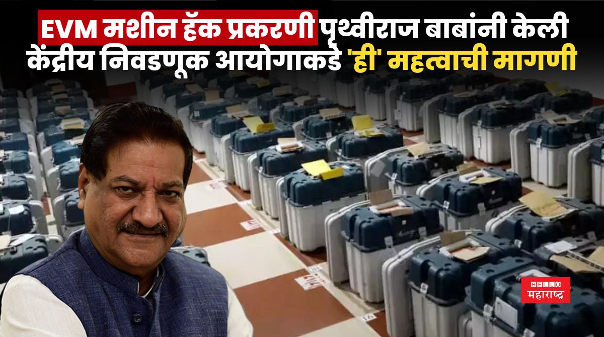 Prithviraj Chavan News 2