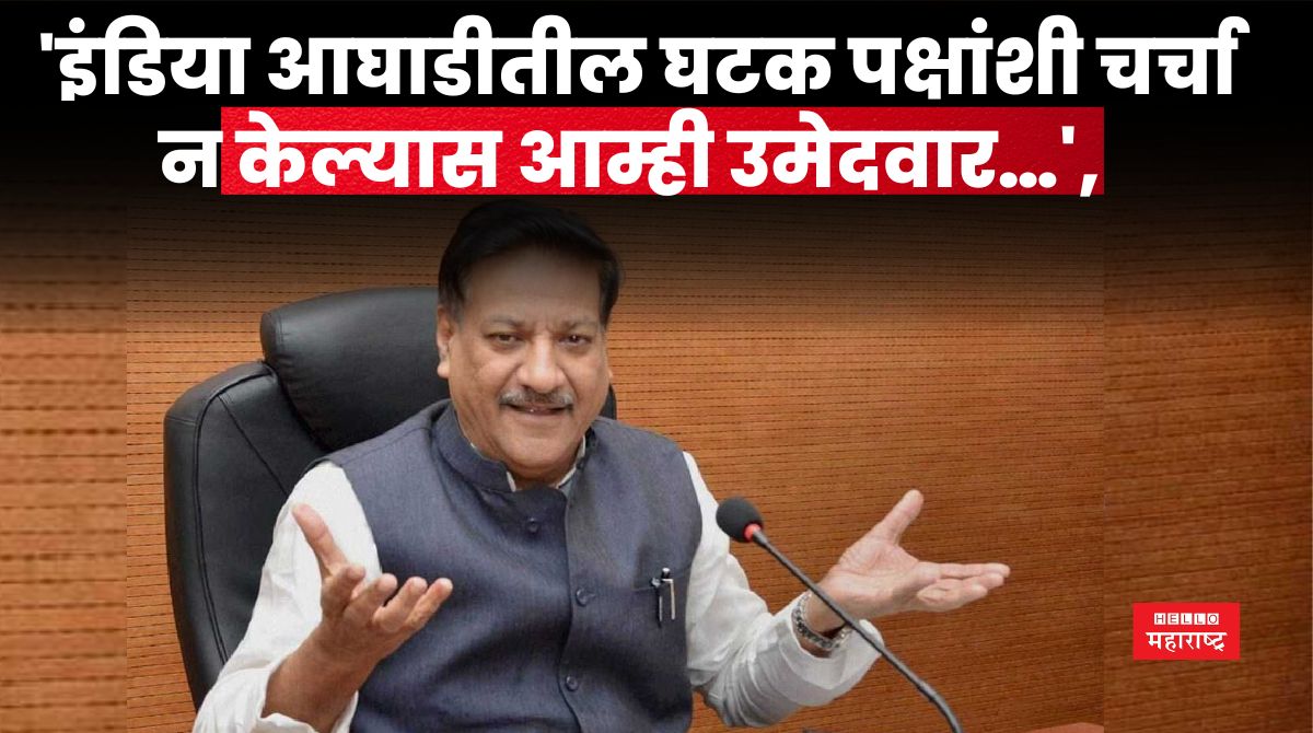 Prithviraj Chavan News 20240618 064453 0000