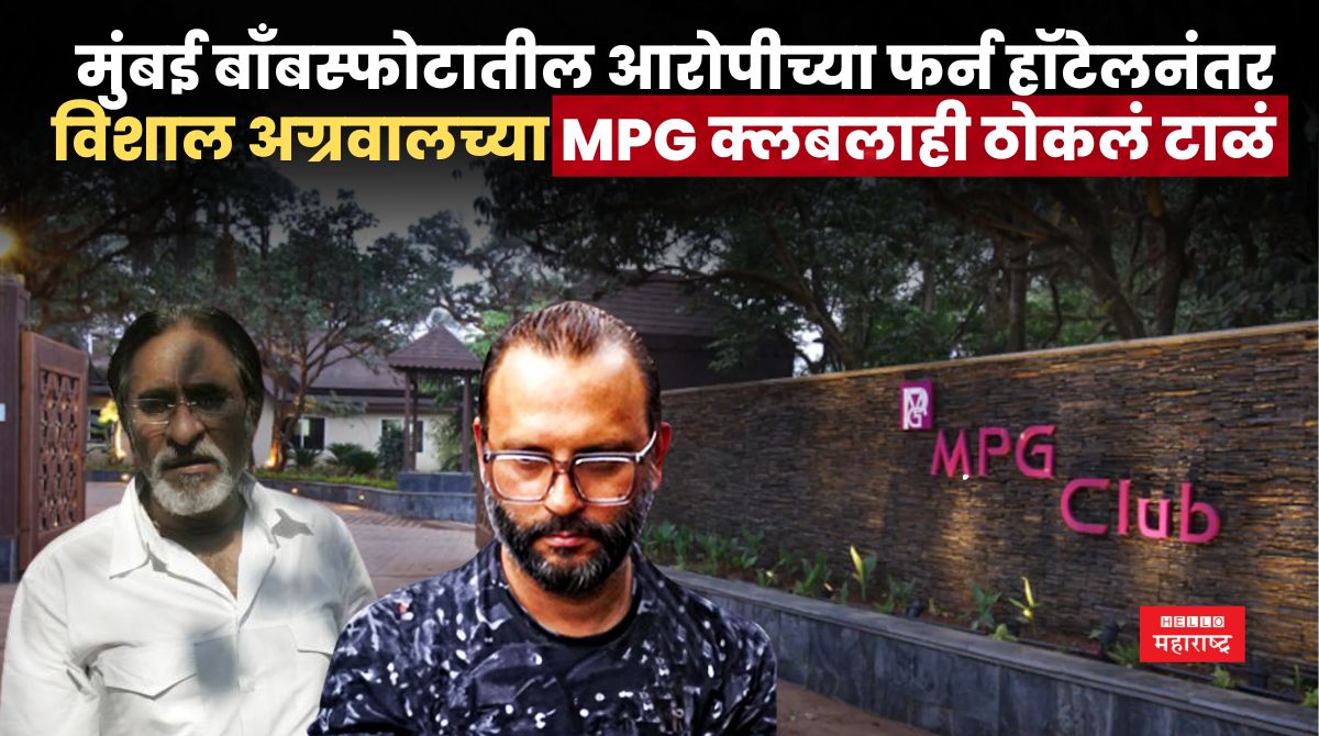 Vishal Agarwals MPG Club News