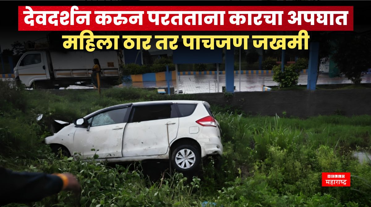 Karad Accident News