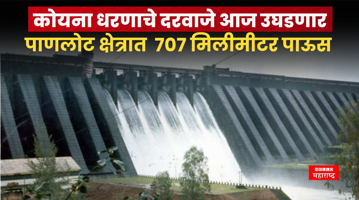 Koyna Dam News 1