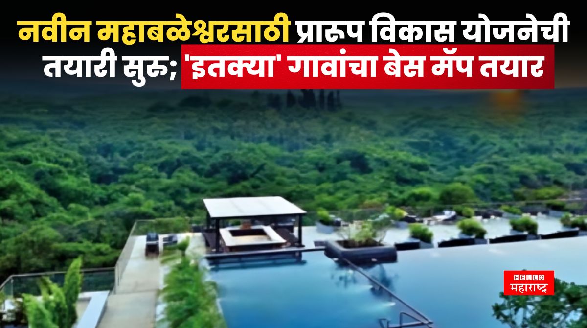 New Mahabaleshwar News