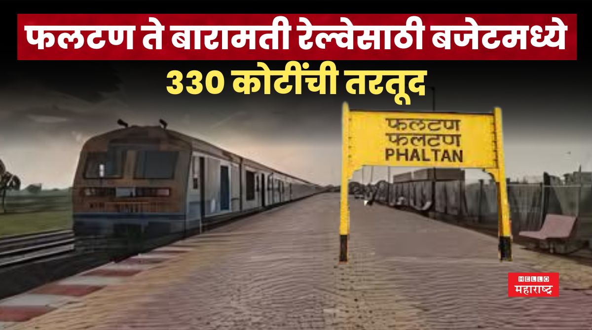 Phalatan News