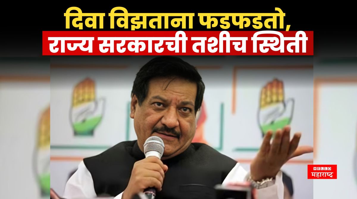 Prithviraj Chavan News