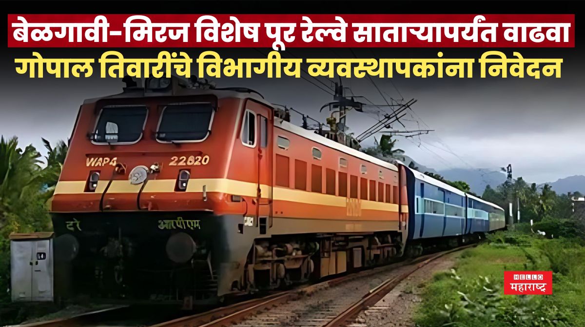 Railway News