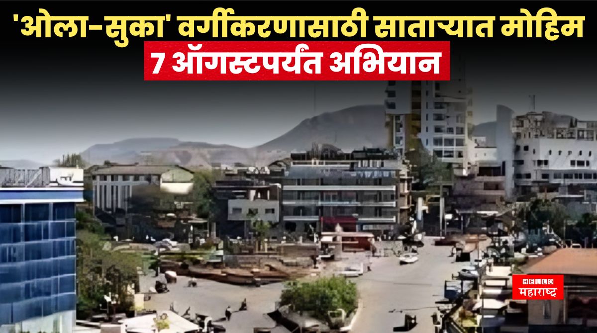 Satara News 78