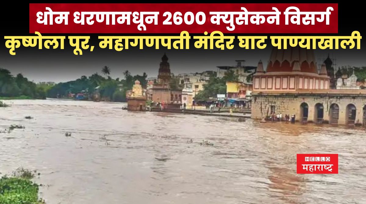 Satara News 20240731 082530 0000