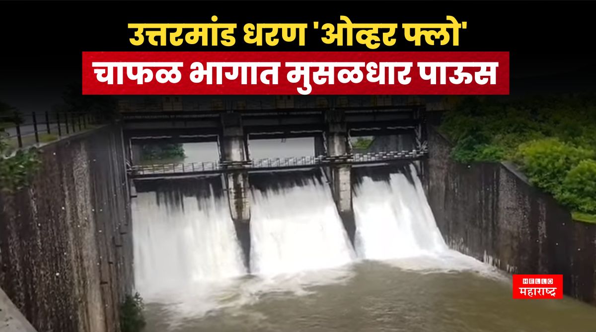 Uttarmand Dam News 20240723 203400 0000