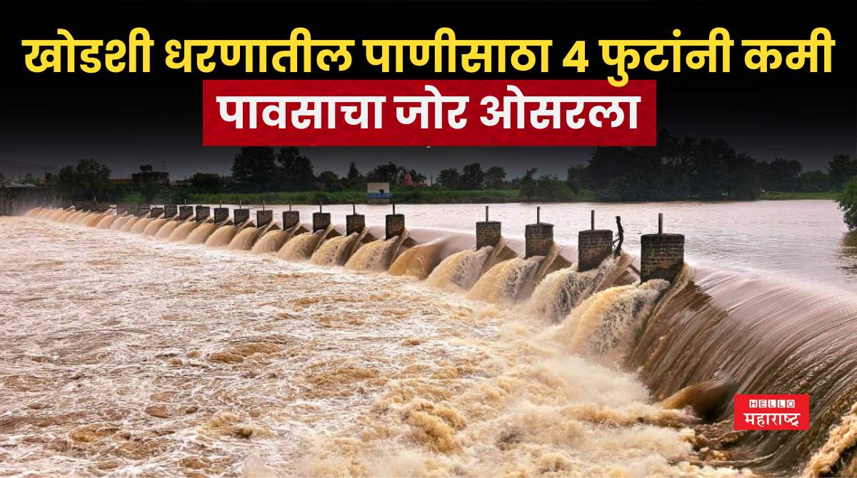 khodashi dam News 20240727 202200 0000