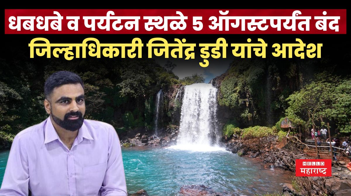 Jitendra Dudi News 20240801 210319 0000