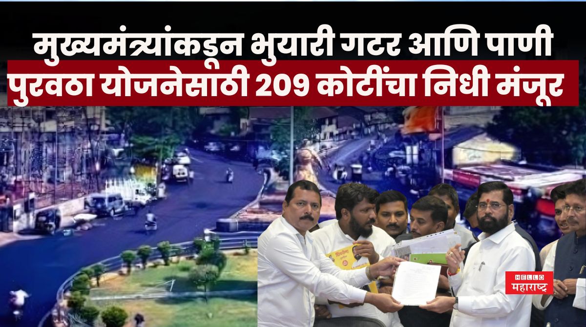 Karad News 20240816 215905 0000