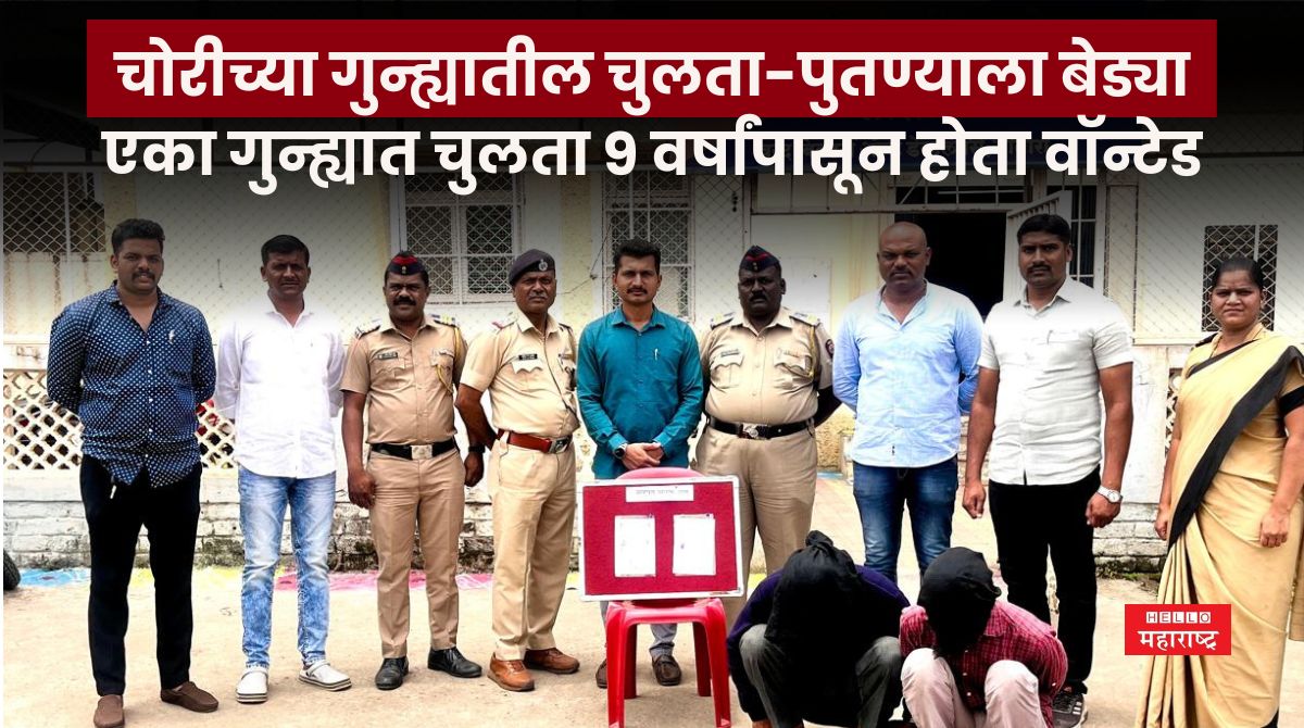 Satara Crime News 20240819 211026 0000