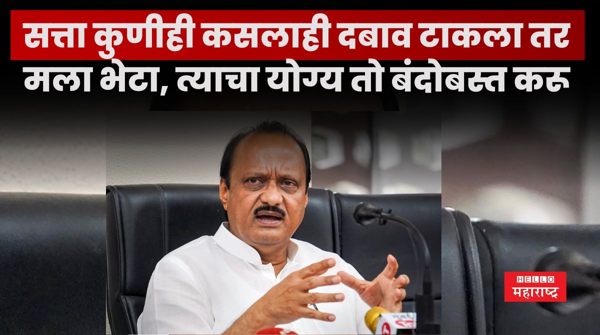 Ajit Pawar News 20240902 222437 0000