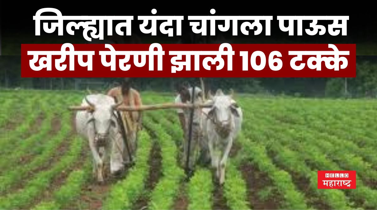 Satara Agri News 20240921 171424 0000