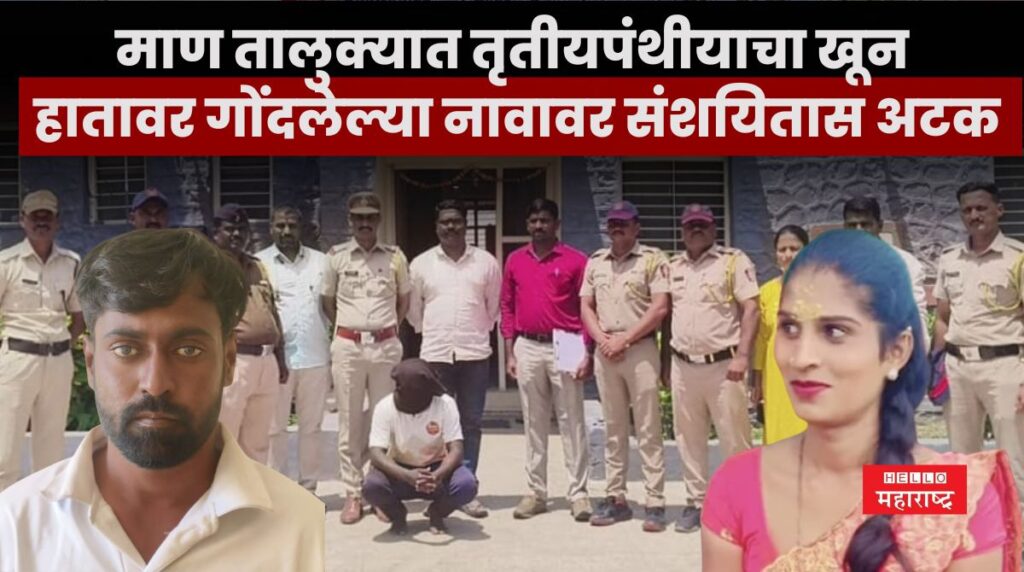 Satara Crime News 20240915 082805 0000