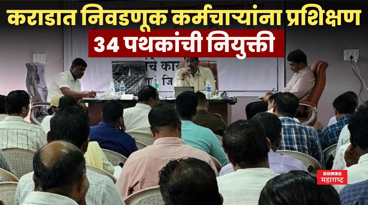 Karad News 49