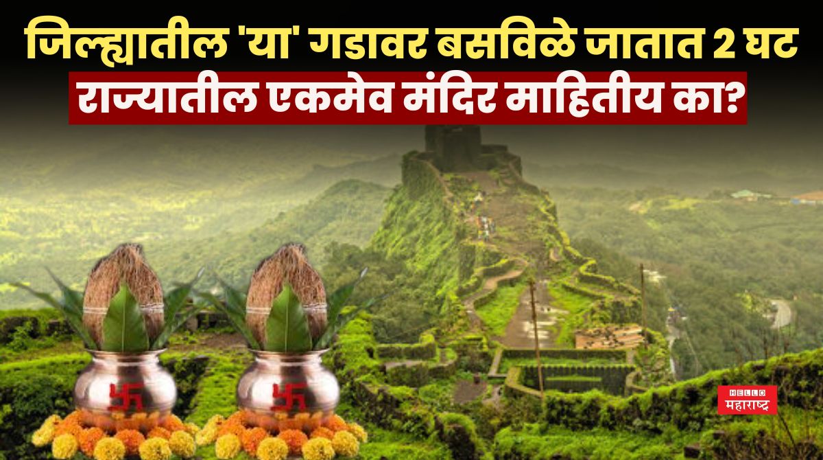 Pratapgad News