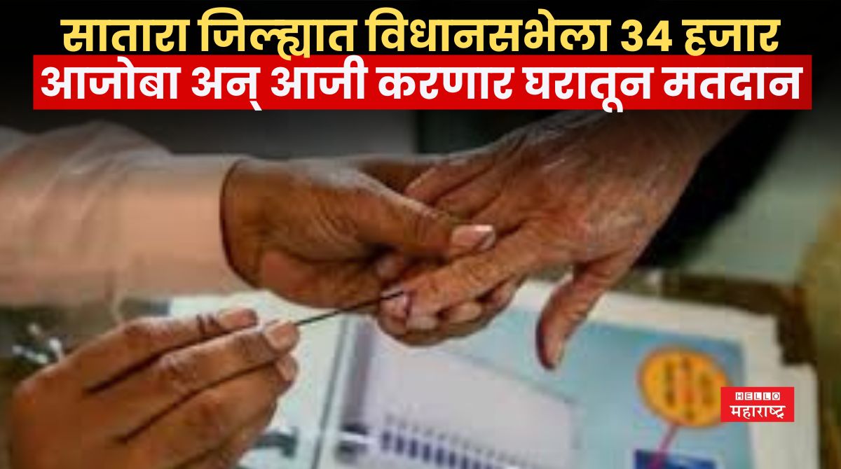 Satara News 2 2