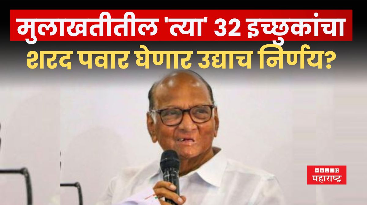 Sharad Pawar News 20241013 223743 0000